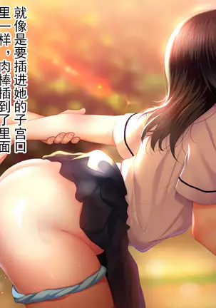 Shinyuu no Kanojo o Netoru Toki. ~Yuuko no Baai~ [Chinese]【不可视汉化】