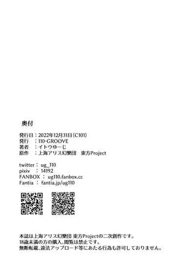 Alice-san to Himitsuzukuri | Making Secrets with Miss Alice