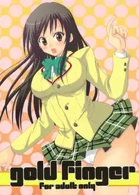 [CREAR★MINT] Gold Finger (ToLOVE-ru)
