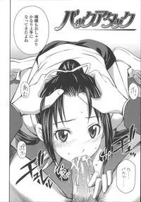 [Sabashi Renya] Momoiro Triangle