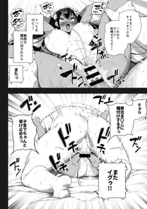 Seijo Choukyou Namaiki na Mei o Wakarasete