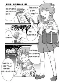 (C87) [02 (Harasaki)] 2P de Shinu Hon | The Dying In 2P Book (Touhou Project) [Chinese] [小海豹个人汉化]