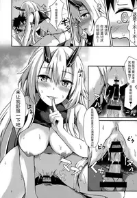 (C94) [Koniro Kajitsu (Konka)] Onee-san to Game o Shimasen ka? (Fate/Grand Order) [Chinese] [花火汉化组]