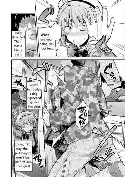 Inga Ouhou JK Chikan Rape