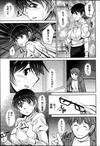 [Zen9] Kimi no Megane ni Yokujō Suru. Ch.1-8