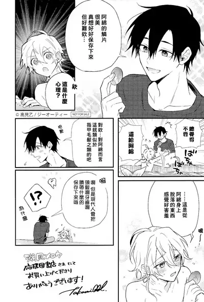 Shiokaze Mellow | 海风轻柔