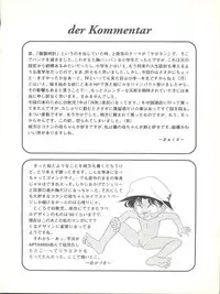 (C56) [Münchner Illustrierte (Kita Kaduki, Mach II)] München Graph vol. 5 ~Meitantei Toukou~ (Detective Conan)