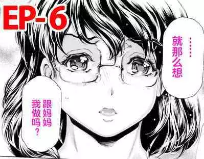 Musuko ni Mainichi Shitsukoku Semararete, Shikatanaku 3-ka ni Ikkai Seiyoku Shori Shite Yattemasu.