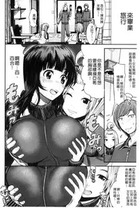 [Tomono Hiro] Nama de Naka o Ippai ni Shite. - Please! Fill vagina with sperm. | 無套的在膣內盡情充分的攪弄. [Chinese]