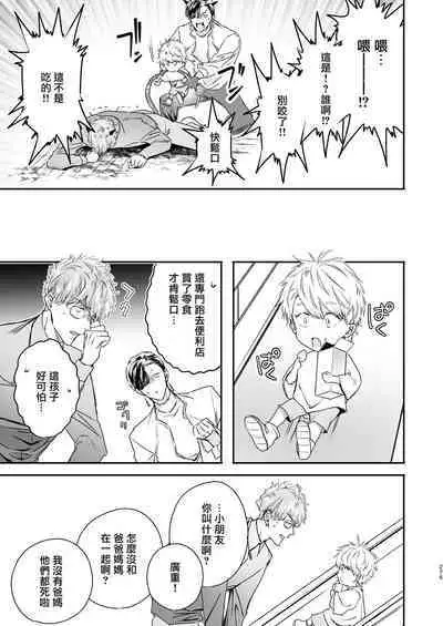 Gourmet na Mamono o Ayashite imasu | 哄逗美食家恶魔 + 美食家恶魔番外