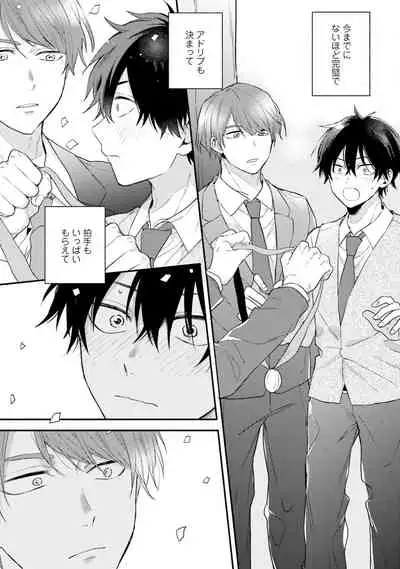 [(Kuroda kurota)] Instant Ad-lib lover [Digital]