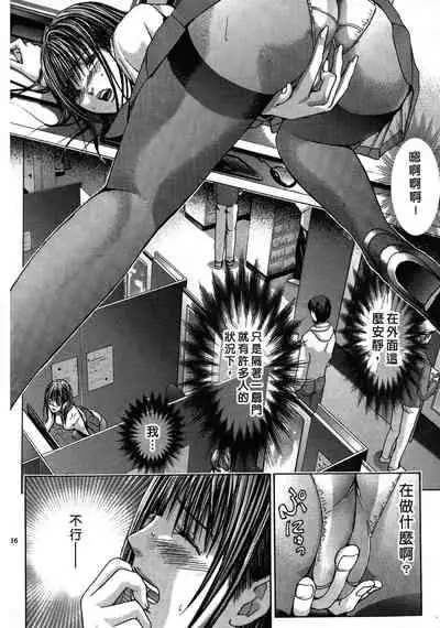 [Adachi Takumi] Queen's Game ~Haitoku no Mysterious Game~ 1 | 女王遊戲 ~背德的詭譎遊戲~ 1 [Chinese]