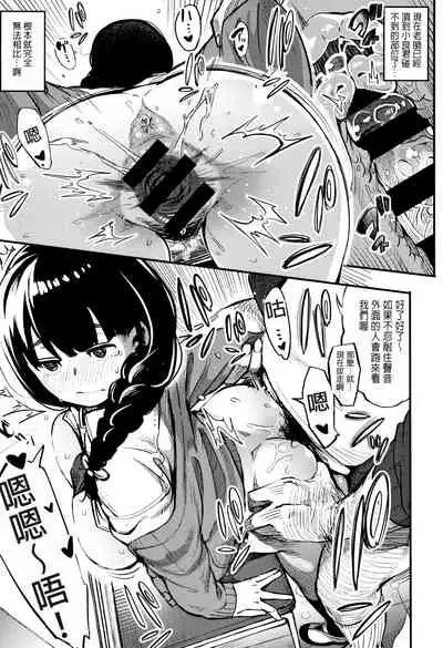 [Rocket Monkey] Shisen no Saki ni... | Beyond the Gaze... (Girigiri Idol) [会员无叔生气 个人简单重嵌]