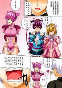 [Yorimichi (Arsenal)] Oyome-san Series Vol. 4 ~Sundome Onna-tachi e no Kajounaru Oshiokihen~ (Ar tonelico) [Chinese] [CE家族社]