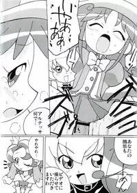 (C68) [Circle Heron (Shiramayumi)] Magejun 14 (Fushigi Boshi no Futago Hime)