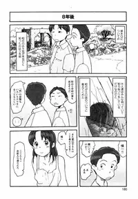 [Awatake Takahiro] Proxima 1.3