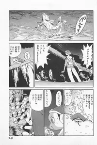 [Kamitsuki Manmaru] GO GO HEAVEN!! 01