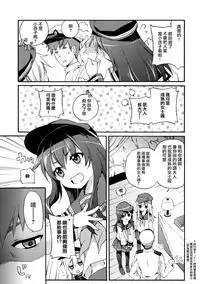 (SC65) [K+W (sasachinn)] Akatsuki ni datte Dekirundakara! (Kantai Collection -KanColle-) [Chinese] [无毒汉化组]