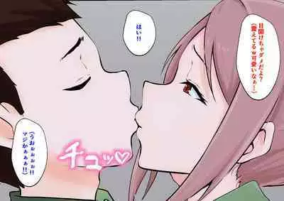 Hajimete no Kanojo ga Tenchou no Nikubenki datta Ueni Otoko no Ko de Nō ga Hakai Sareta Boku wa...