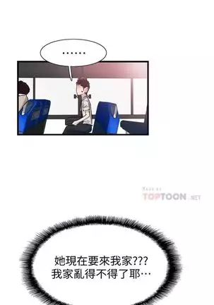 校园live秀 1-34 中文翻译（更新中）