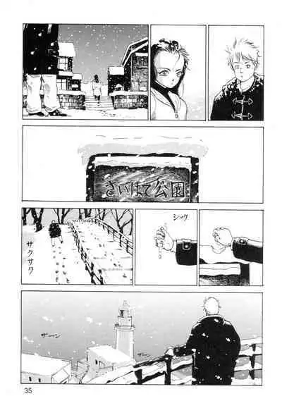 Ana, Moji, Ketsueki Nado Ga Arawareru Manga