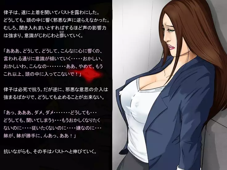 Ingyaku no Ori ~Onna Kyoushi Sennou Akuochi Kaijin-ka~