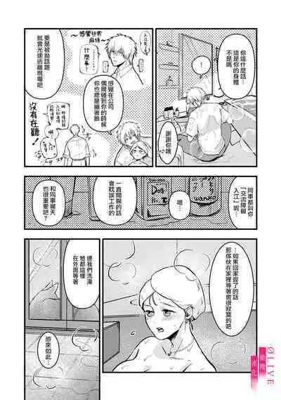 Irie Hiroshi wa Umi ni Naritai 1 | 入江大志想成為海 1