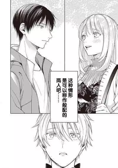 关于我年下的未婚夫完全不给予我信任这件事