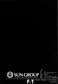 (Reitaisai 12) [F/T (Ken)] Osawari Aya-chan (Touhou Project)