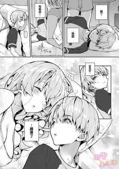 [ri huru] boku tati ha o nee tyan no toriko~00-03后篇｜我们都是姊姊的俘虏00-04话後[中文] [橄榄汉化组]