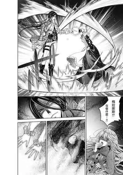 Cinderella ni wa Narimasen! Mob Chara Hime wa Midara na Akuma ni Miirarete | 我才不做灰姑娘！路人公主被淫亂惡魔迷得神魂顛倒 1-8