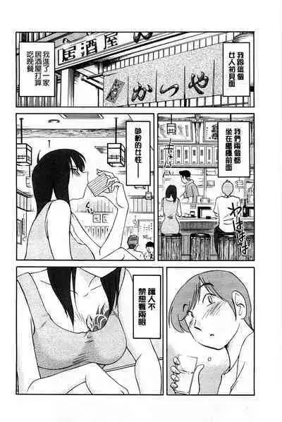 Tatoeba Haha ga Extra Kuro | 即使是母親 Extra 黒