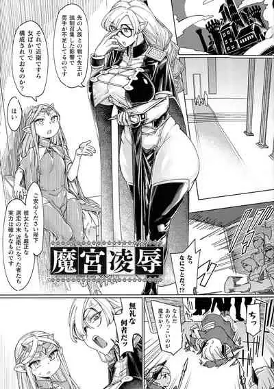 Chakugai Chijoku - Armoraped