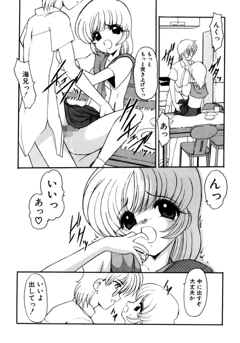 Sister Game 2-kan