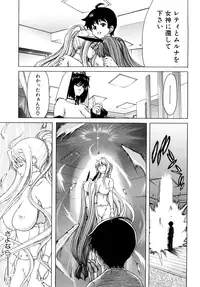 [Hori Hiroaki] Aaan Megami-sama - Oh, Yeah! My Goddess. [Decensored]