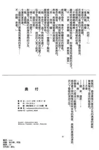 (C91) [Cyclone (Izumi, Reizei)] T-28 WARUIKO (Mahou Shoujo Lyrical Nanoha) [Chinese] [空気系☆漢化]