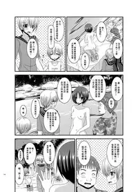 [valssu (Charu)] Roshutsu Shoujo Nikki Soushuuhen 3 Satsume [Chinese] [流星,尼尔,清纯突破汉化组汉化,你哟重嵌] [Digital]