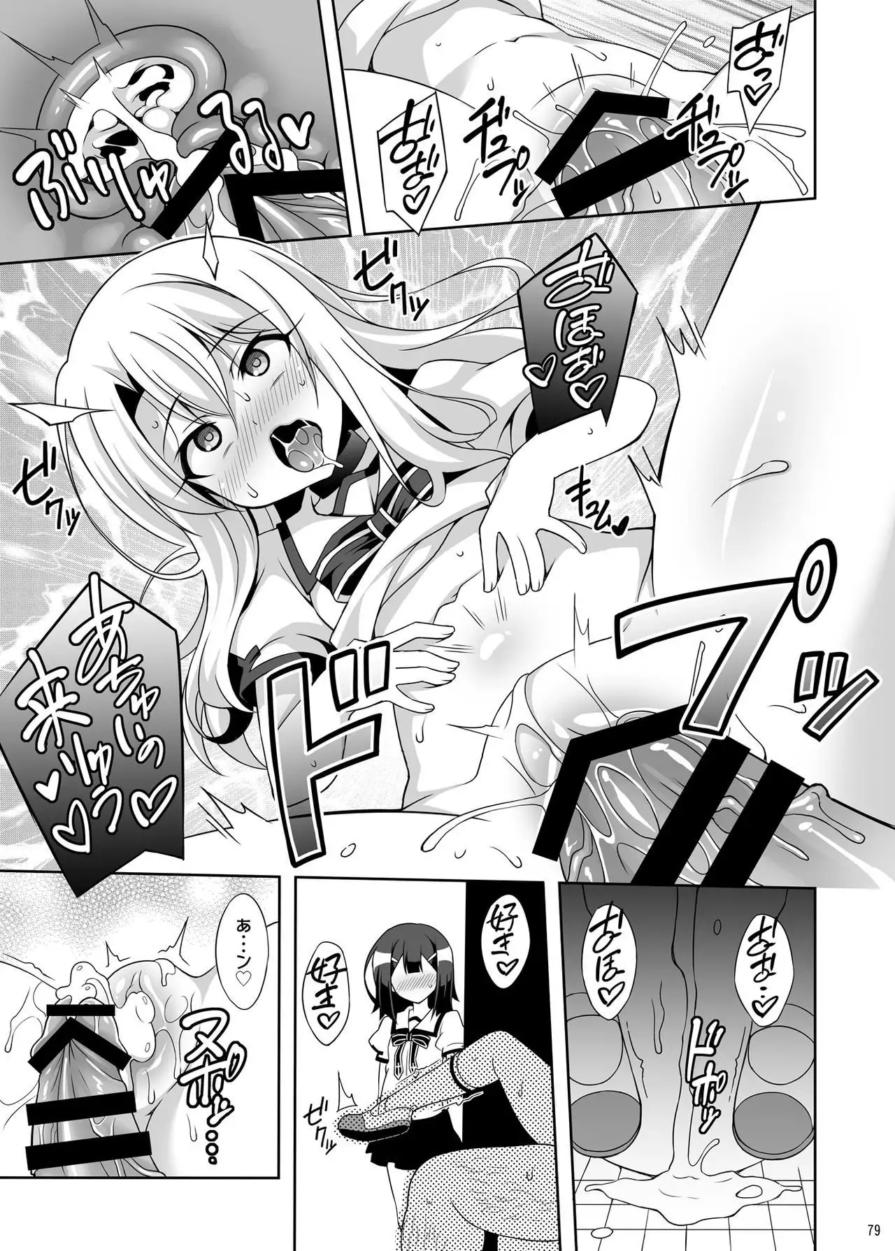 Kyuusei Maryoku Chuudoku Soushuuhen 1