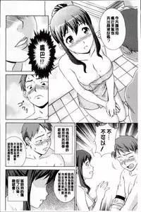 [しのぎ鋭介] おしかけっ！マイハニー [Chinese]