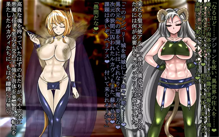 F.F.T.～ルカヴィ転生～