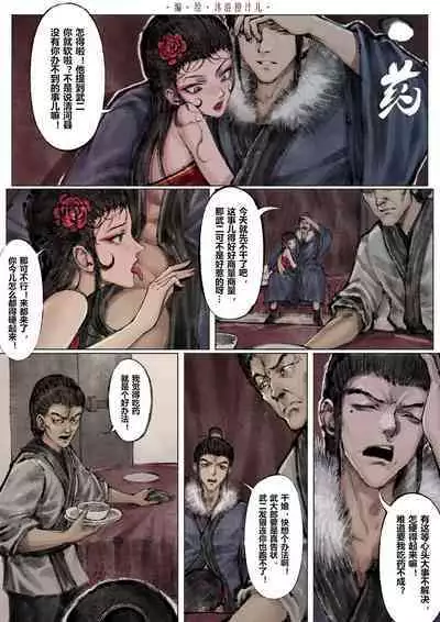 金瓶梅 1-21+番外