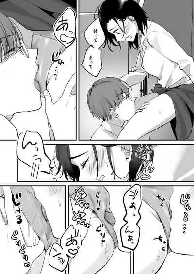 Mia to Shuu no 365-nichi