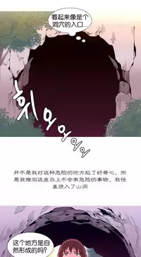 [Rozer] A World that I Rule | 我统治的世界 Ch.1-28 [Chinese]
