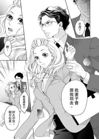 将妳的一切全部拥入怀中~交往0日、立刻结婚！？~ 01-16 Chinese [拾荒者汉化组]