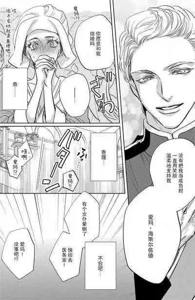 o togibanashi no tsudzuki o anata to | 与你续写童话