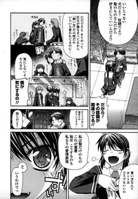 [Miyashiro Sousuke] Platonic 50／50