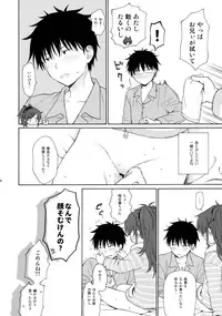 (C95) [Fuka Fuka (Sekiya Asami)] she:chicken (Qualidea Code)