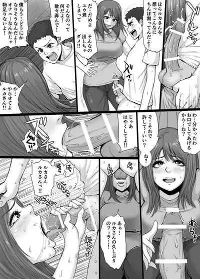 Tonari no Hitozuma Ruka-san