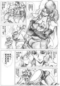 [CRAFTWORKs (NATIUSA)] Gesellschafts Abend Zwei (Gundam ZZ) [Chinese] [不咕鸟汉化组]