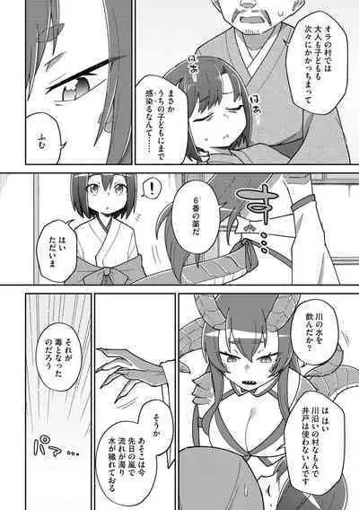 Suki dakara Kimochi Ii - I love you so it feels good